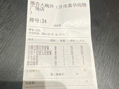 -熊吞·大碗丼烧肉饭(西市场嘉华店)