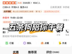 -缘生态云南菜·野生菌庭院餐厅(华侨城店)