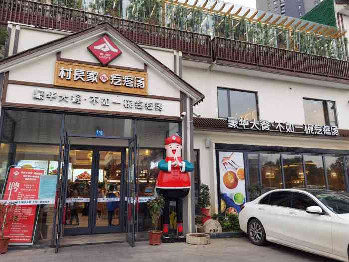 村长家的疙瘩汤-"当地朋友带我去吃的.店面蛮大的,一进门.