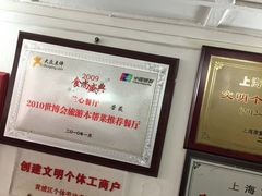 -蘭心餐厅(进贤路店)