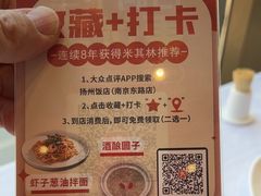-扬州饭店(南京东路店)