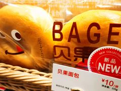 贝果面包-85度C(广州东银广场店)