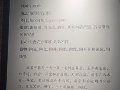 -洛阳古墓博物馆