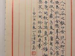 -食廬(浦东嘉里城店)