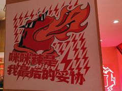 -何师傅美蛙鱼头(汉街店)