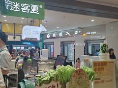 -迷客夏Milksha(无锡苏宁店)