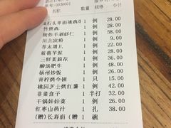 账单-宴桃园(门头沟店)