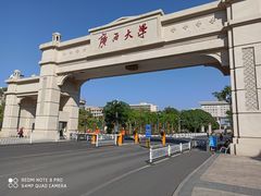 -广西大学(大学东路校区)