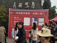 -秀丽东方