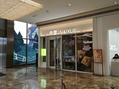 -天河领展广场