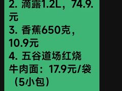 -麦德龙(虹口江湾店)