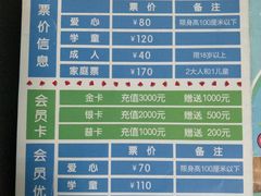 -蒙特利亲子乐园