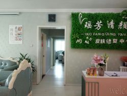 -宜肤清颜专业祛痘问题肌修护