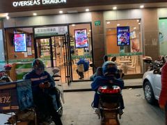 门面-四海游龙(大华店)