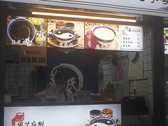 门面-鞠氏黑芝麻糊(水塔店)
