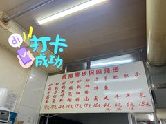 -曹宝林砂锅麻辣烫(星光路店)