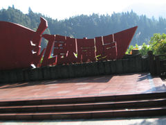 -井冈山风景名胜区