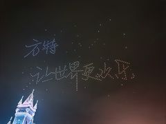 -厦门方特东方神画