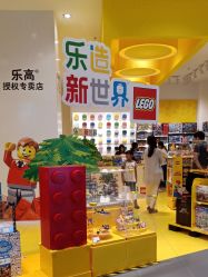 -乐高授权专卖店(华采天地店)