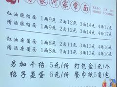 -肖家河家常面(肖家河北街店)