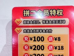 -拼二潮汕牛肉粿条(花城汇店)