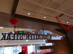 门面-豪客来牛排(红豆万花城店)