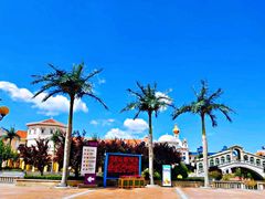 -青岛方特梦幻王国