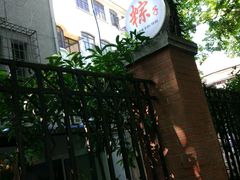 -璐坊粽王(复兴中路店)