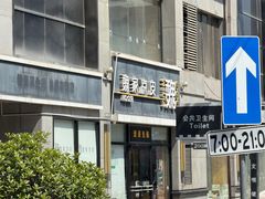 -魏家凉皮(大差市店)