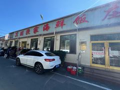 -宾朋海鲜特色美食餐厅·纯手工鲅鱼水饺(兴海路店)