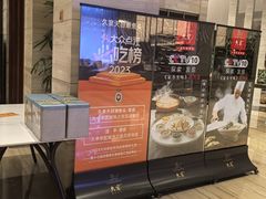 -久宴·天目湖大鱼头(恐龙园店)
