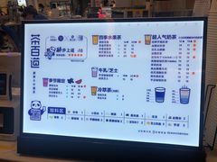 -茶百道(大卫城店)