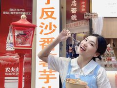 -普宁反沙番薯芋头