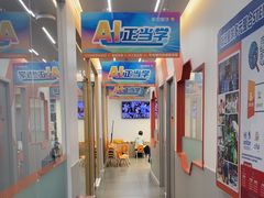 -斯坦星球AI编程·机器人科创·科学实验·信奥·思维·STEM·乐高·竞赛考级(浦东联洋广场大拇指龙阳御桥中心)