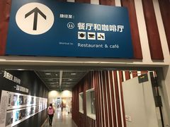门面-宜家·瑞典风味餐厅(无锡店)