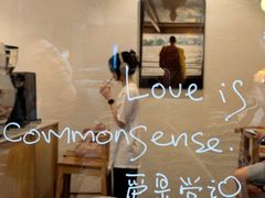 -常识咖啡common sense(春熙路店)