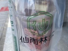 -仙雨林·奶茶鲜果茶(书院巷店)