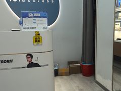 -无界眼镜MaxLess(五角场万达店)