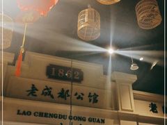 -陈麻婆豆腐总店