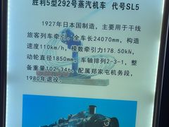 -沈阳铁路陈列馆