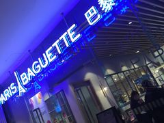 -巴黎贝甜(大宁国际商业广场店)