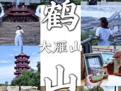 -大雁山风景区