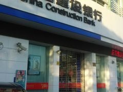 -中国建设银行(丰庄支行)