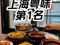 -熠盛粤味·顺德桑拿鸡(永康路店)