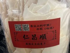 -仁昌顺(震泽店)