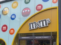 -m豆巧克力世界(上海世茂广场店)