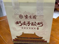 -紫光园(创始店)