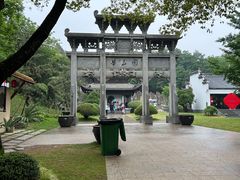 -徽园