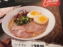 -一豚轩·烧鸟·豚骨拉面(五四路店)