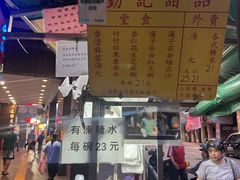 -勤記甜品